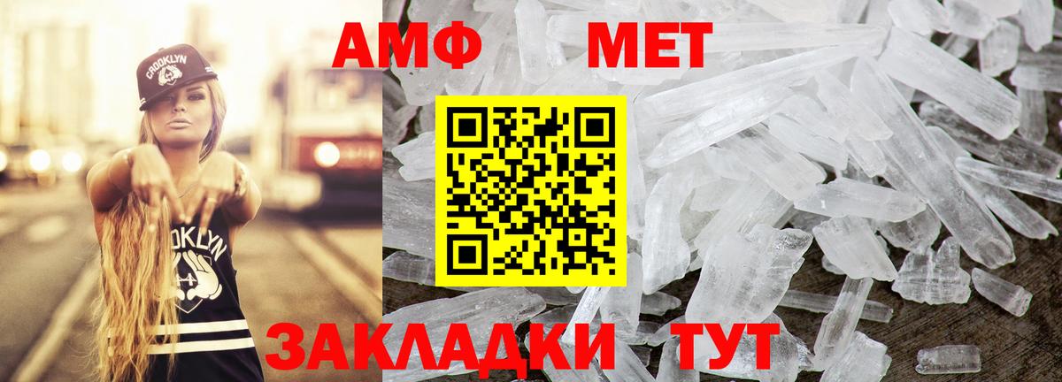 АМФЕТАМИН 97%  Вход с VPN  Новороссийск 