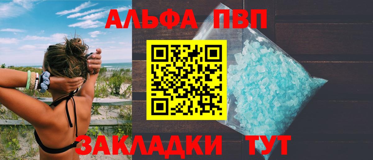 Альфа ПВП Соль  Alfa_PVP СК КРИС  Alfa_PVP СК КРИС  Вход с VPN  Альфа ПВП  Новороссийск 