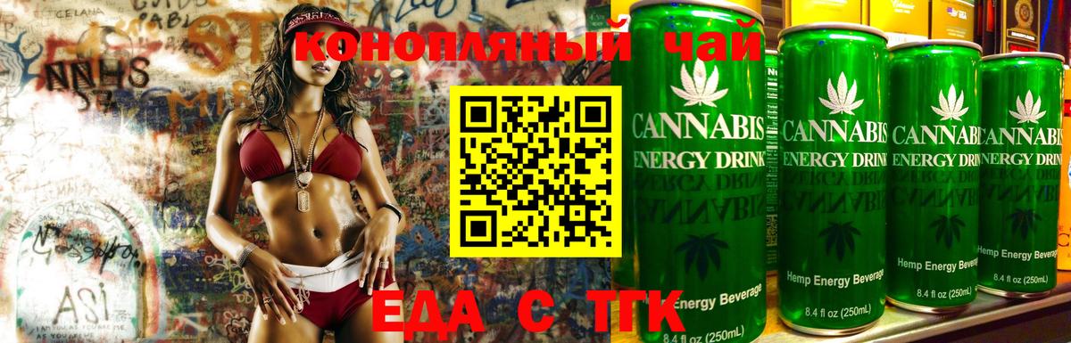 Cannafood конопля Новороссийск