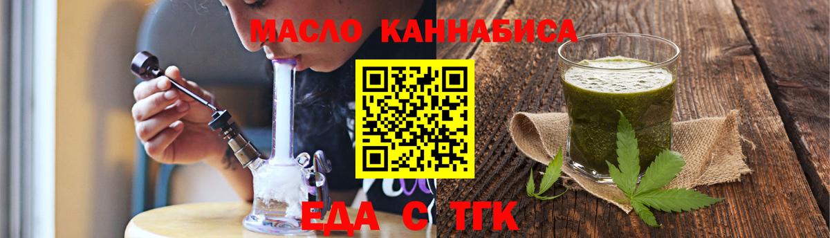 Печенье с ТГК конопля  Вход с VPN  Новороссийск 