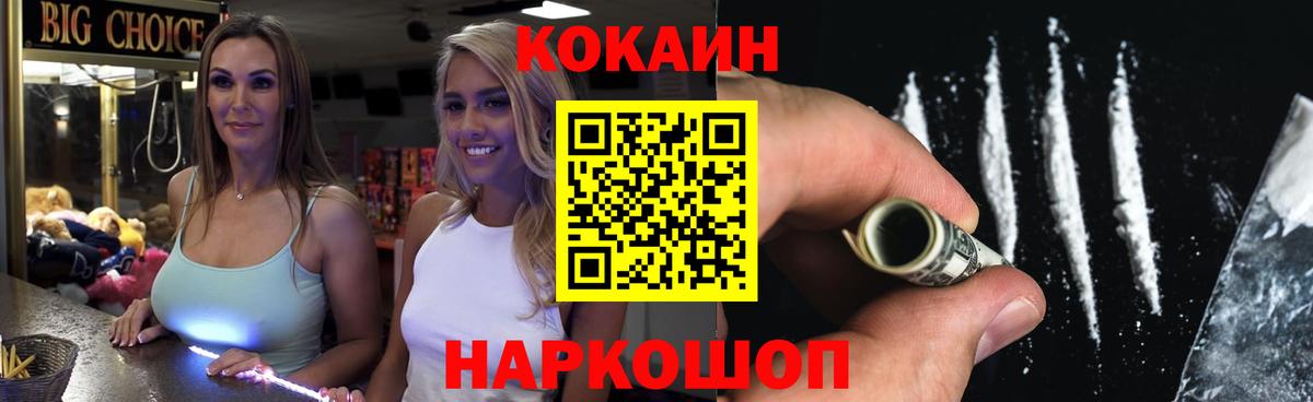 Кокаин  Вход с VPN  Новороссийск  COCAIN Эквадор  COCAIN 99% 
