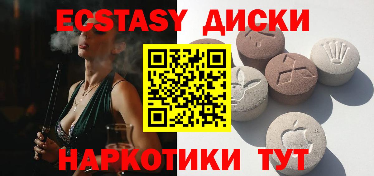 Экстази  ЭКСТАЗИ 250 мг  Вход с VPN  Новороссийск  нарко площадка официальный сайт  ЭКСТАЗИ VHQ 