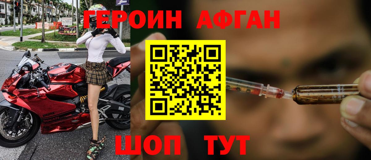ГЕРОИН герыч  Вход с VPN  Новороссийск 