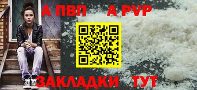 альфа пвп Дмитров
