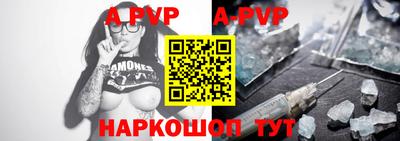 альфа пвп Дмитров