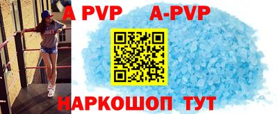альфа пвп Дмитров