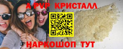 альфа пвп Дмитров