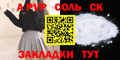 альфа пвп Дмитров