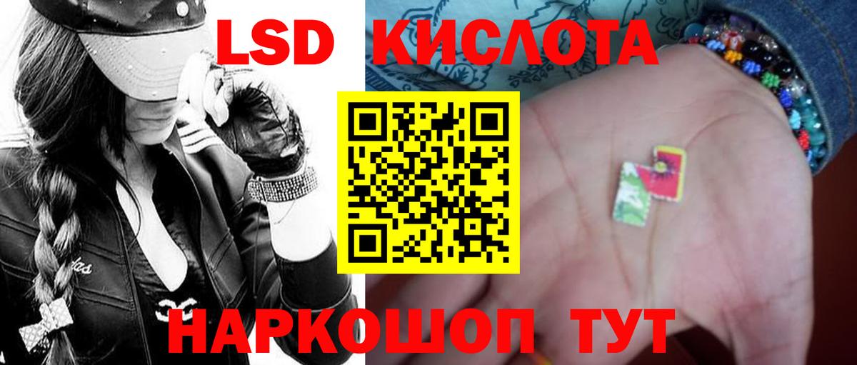 hydra ONION  LSD-25 экстази кислота  Вход с VPN  Новороссийск  LSD-25 экстази кислота 