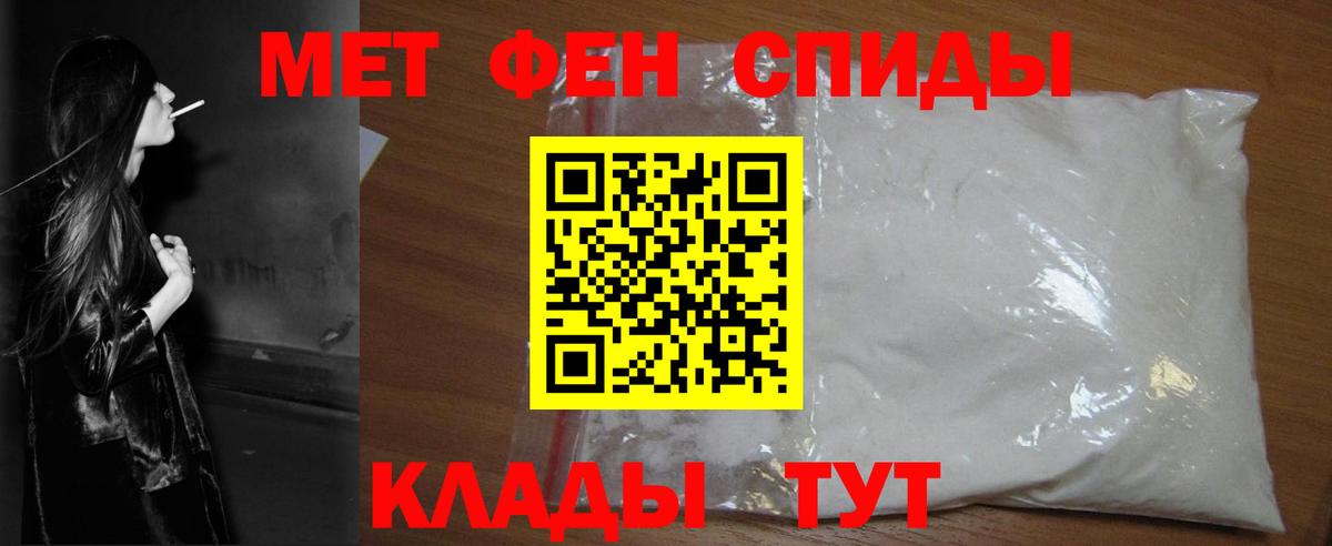 МЕТАМФЕТАМИН винт Новороссийск