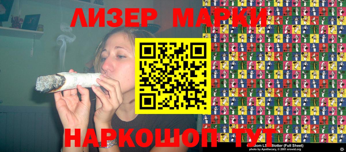 Новороссийск  Наркотические марки 1500мкг  Вход с VPN  Наркотические марки 1500мкг 