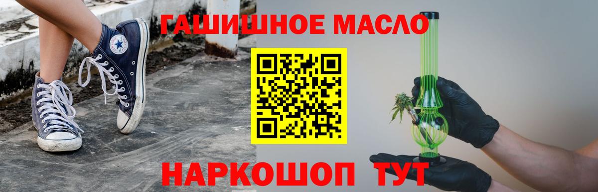 ТГК гашишное масло  где купить   Дистиллят ТГК жижа  Новороссийск  Вход с VPN 