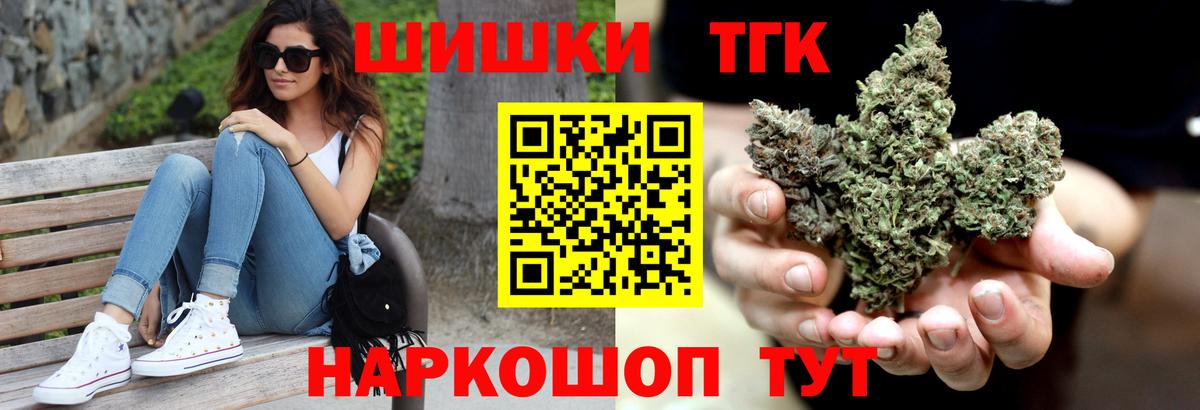 Шишки марихуана планчик  Вход с VPN  Новороссийск  Канабис SATIVA & INDICA  Каннабис Amnesia 